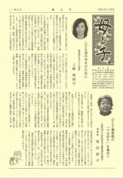 母と子 第91号