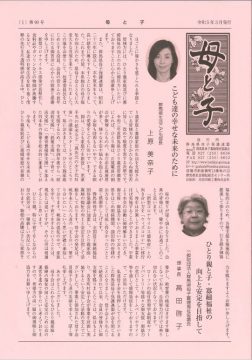 母と子 第90号